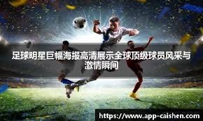 贝纳蒂亚：除了德布劳内，夏窗我们还联系过韦斯利-福法纳